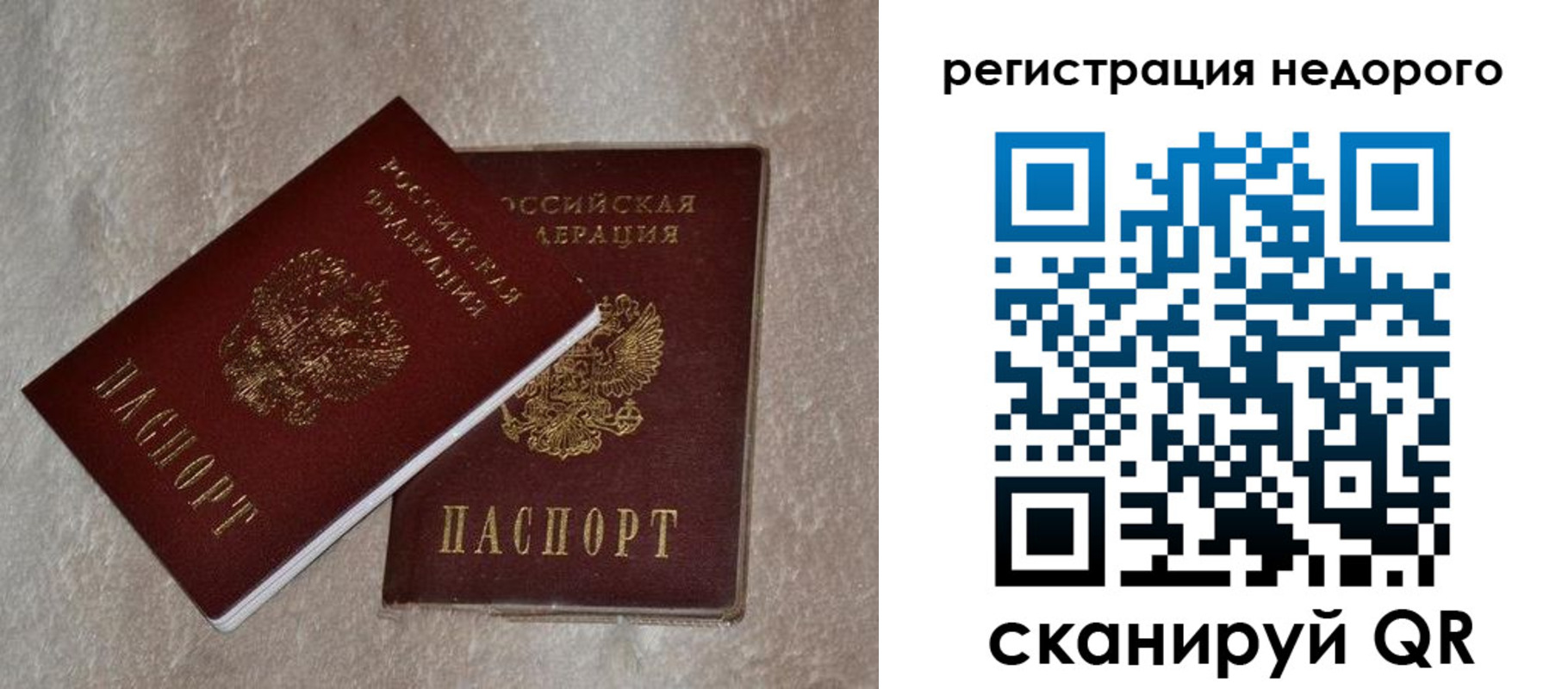 прописка штамп в Новоуральске