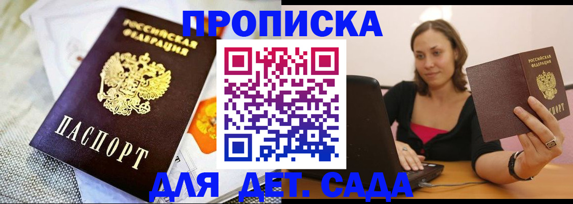 прописка паспорт в Новоуральске
